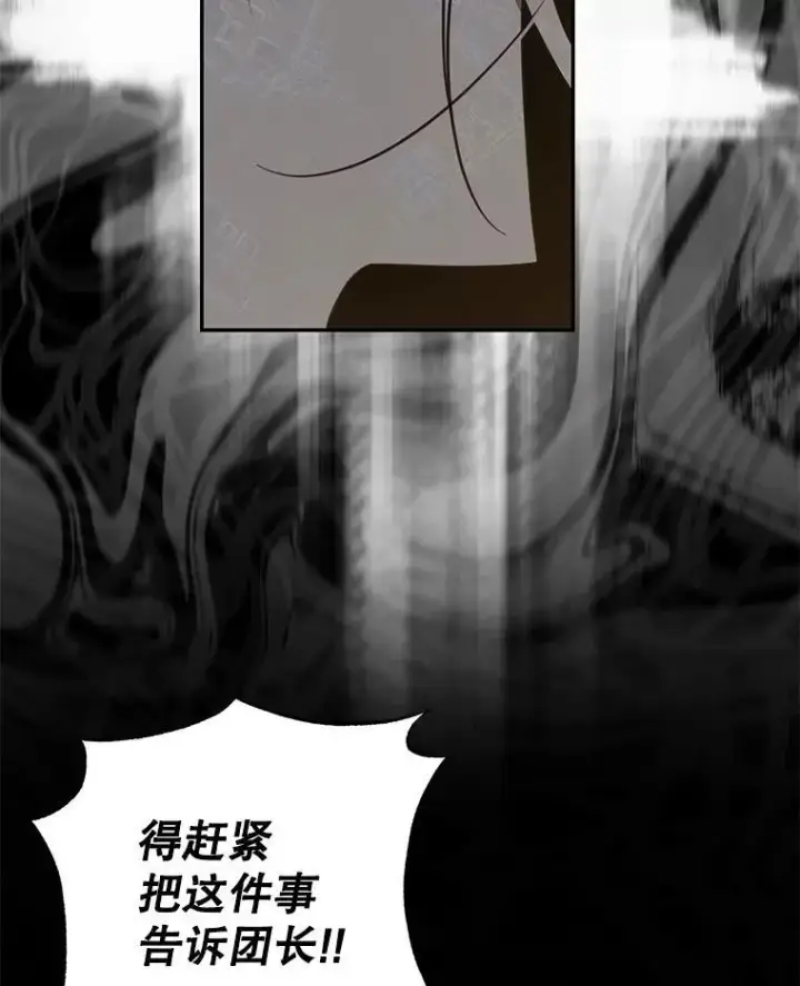 《驯服暴君后逃跑了》93.山崩玉前图106