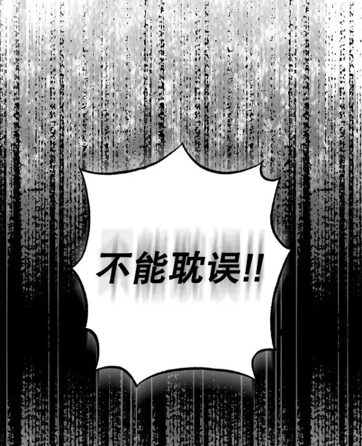 《驯服暴君后逃跑了》93.山崩玉前图110