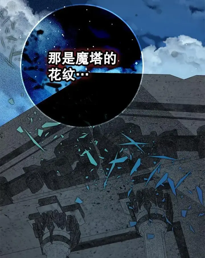 《驯服暴君后逃跑了》93.山崩玉前图16