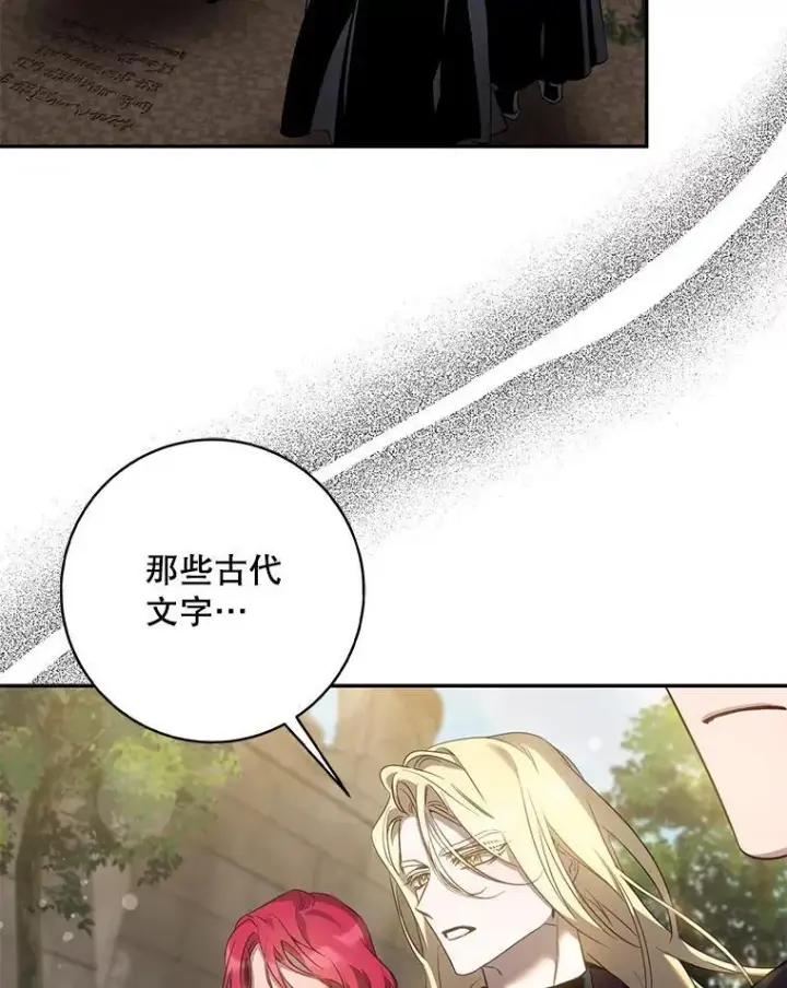 《驯服暴君后逃跑了》93.山崩玉前图23