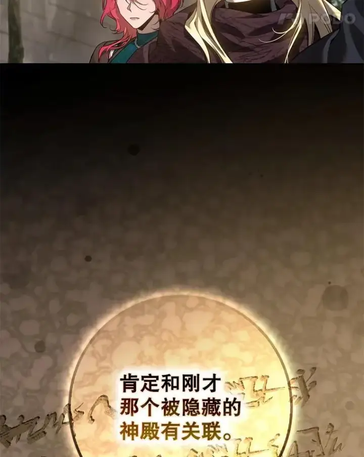 《驯服暴君后逃跑了》93.山崩玉前图24