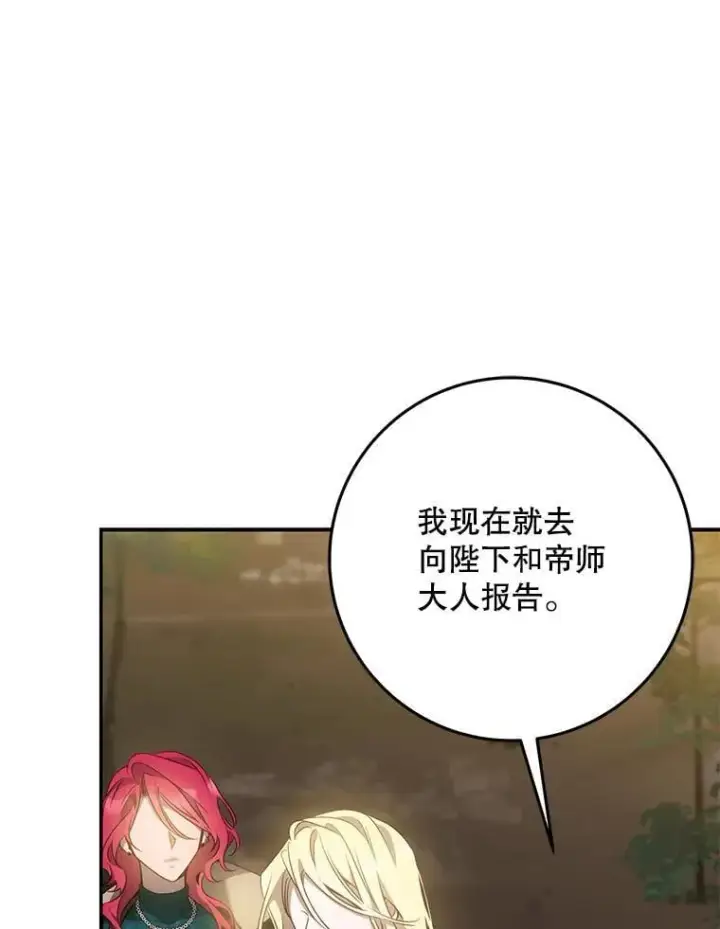 《驯服暴君后逃跑了》93.山崩玉前图26