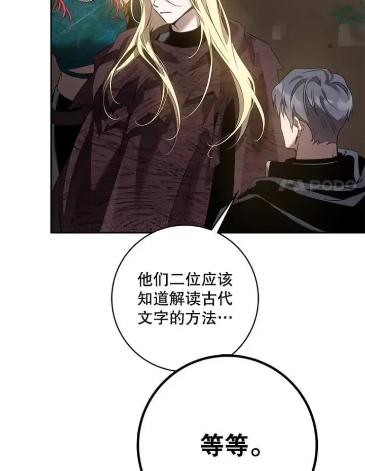 《驯服暴君后逃跑了》93.山崩玉前图27