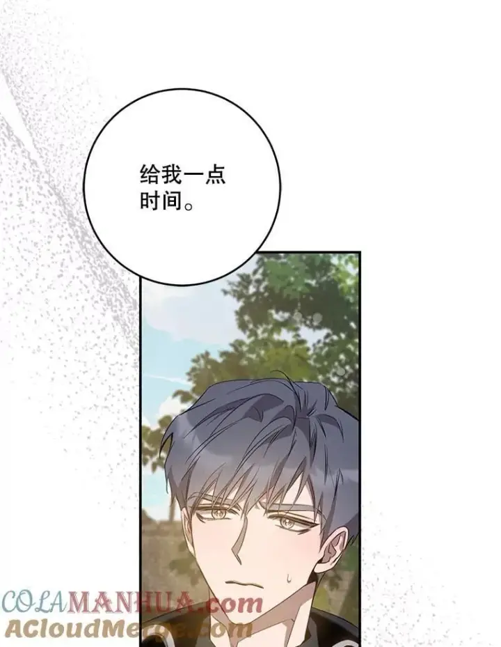 《驯服暴君后逃跑了》93.山崩玉前图29
