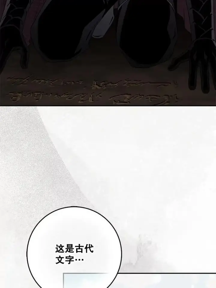 《驯服暴君后逃跑了》93.山崩玉前图3