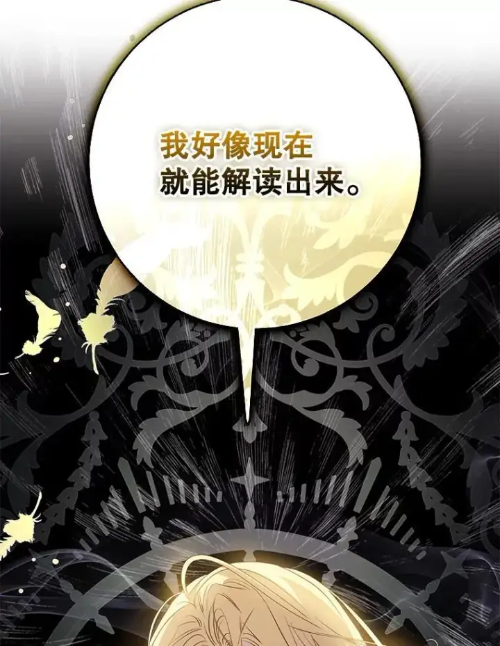 《驯服暴君后逃跑了》93.山崩玉前图31