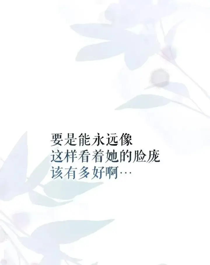 《驯服暴君后逃跑了》93.山崩玉前图44