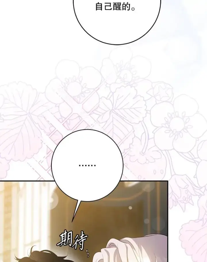 《驯服暴君后逃跑了》93.山崩玉前图48