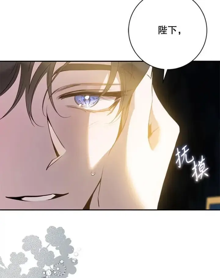 《驯服暴君后逃跑了》93.山崩玉前图50