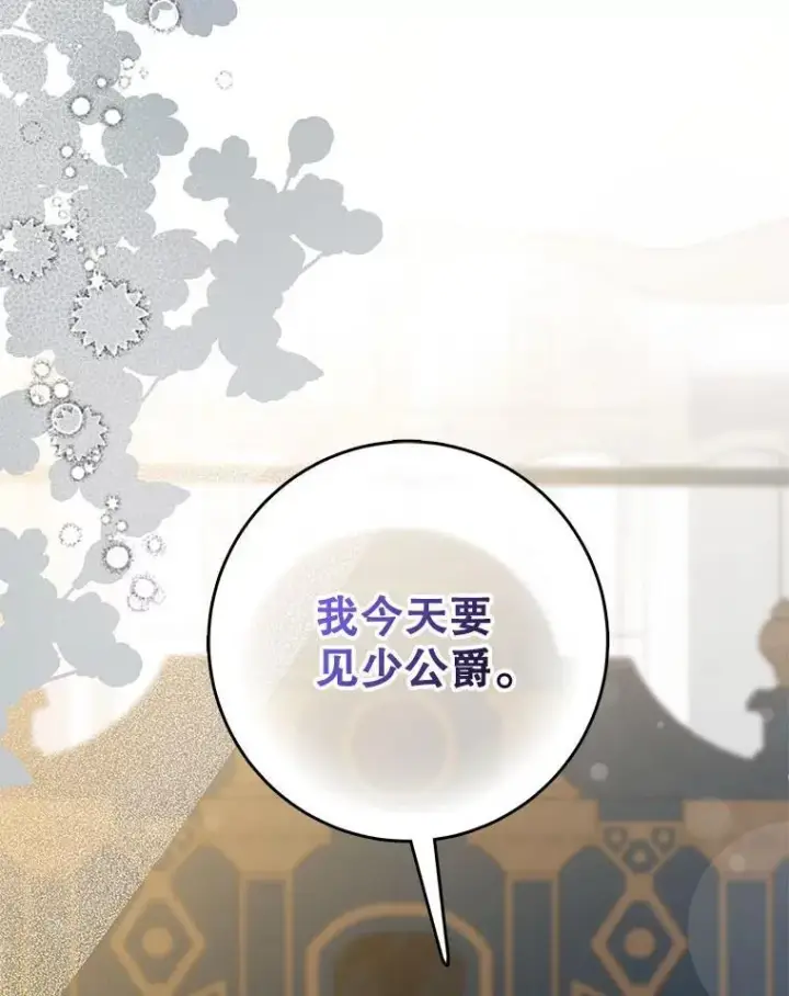 《驯服暴君后逃跑了》93.山崩玉前图51