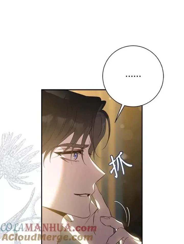 《驯服暴君后逃跑了》93.山崩玉前图53