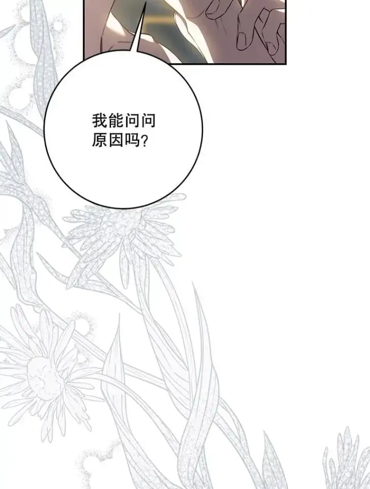 《驯服暴君后逃跑了》93.山崩玉前图54
