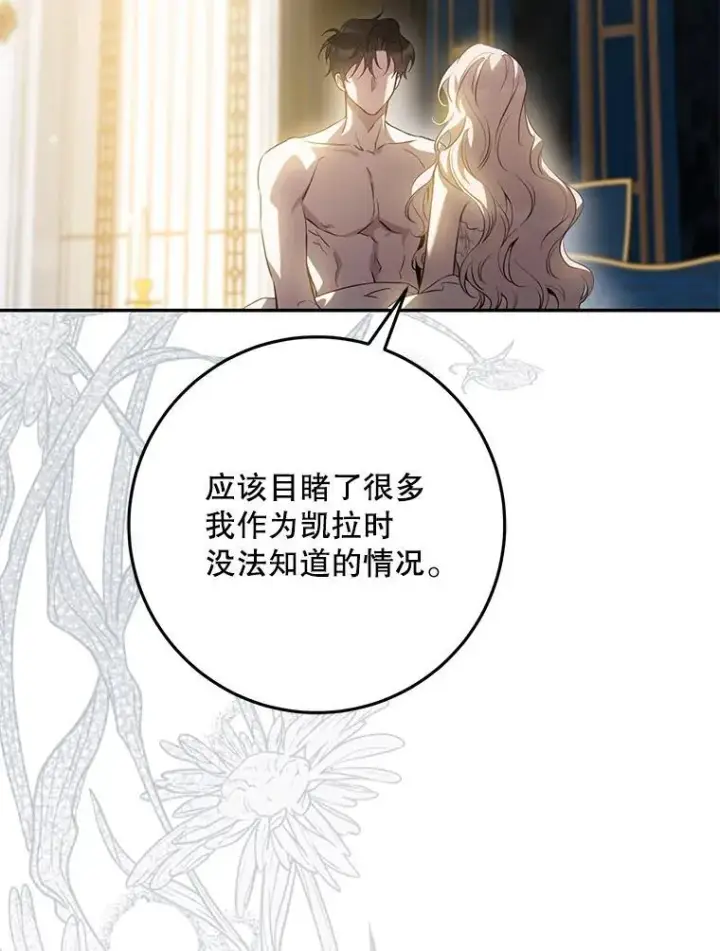 《驯服暴君后逃跑了》93.山崩玉前图56