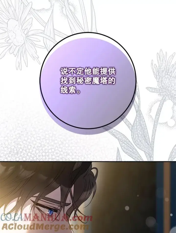 《驯服暴君后逃跑了》93.山崩玉前图57