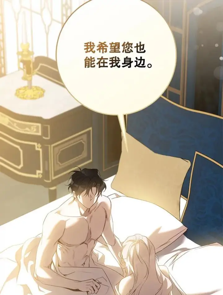 《驯服暴君后逃跑了》93.山崩玉前图60