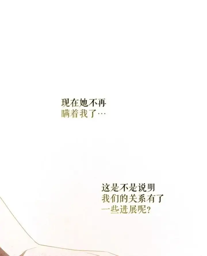《驯服暴君后逃跑了》93.山崩玉前图67