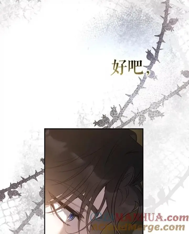 《驯服暴君后逃跑了》93.山崩玉前图69