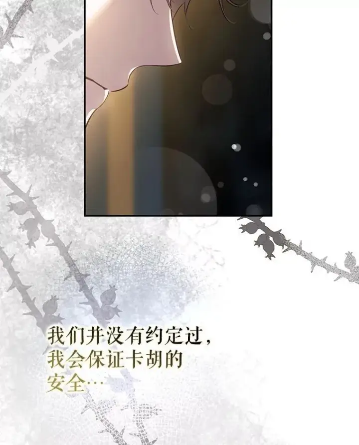 《驯服暴君后逃跑了》93.山崩玉前图70