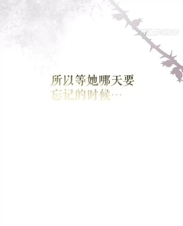 《驯服暴君后逃跑了》93.山崩玉前图72