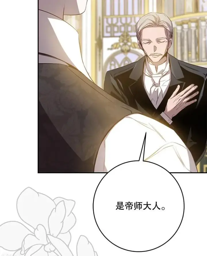 《驯服暴君后逃跑了》93.山崩玉前图76