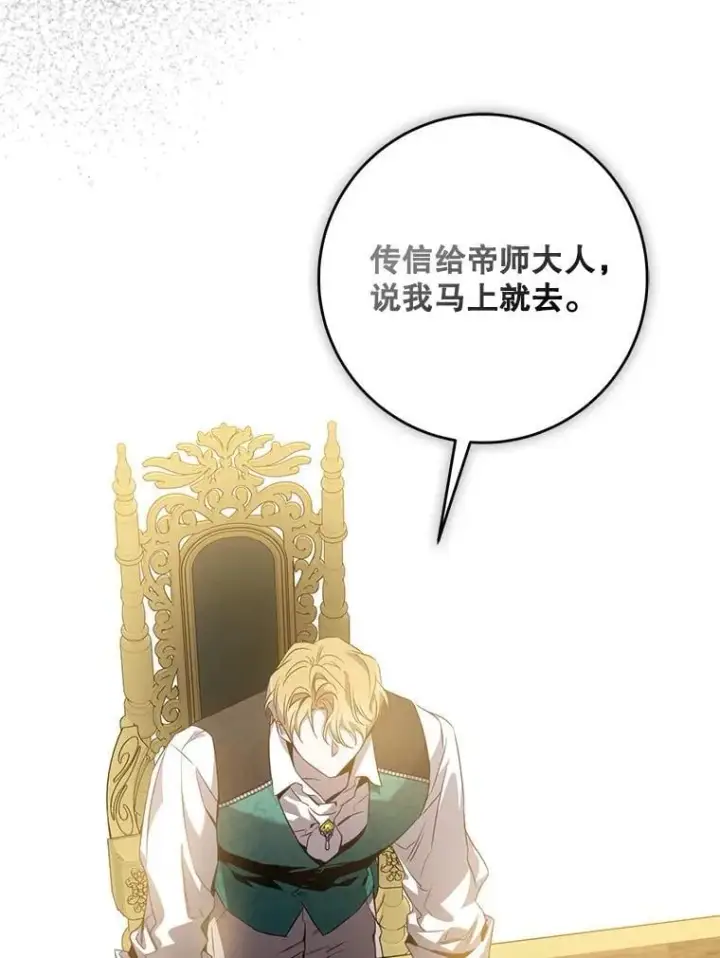 《驯服暴君后逃跑了》93.山崩玉前图84