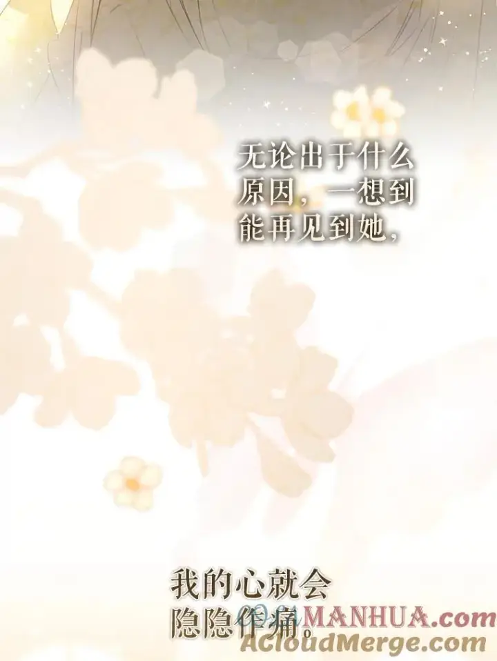 《驯服暴君后逃跑了》93.山崩玉前图89