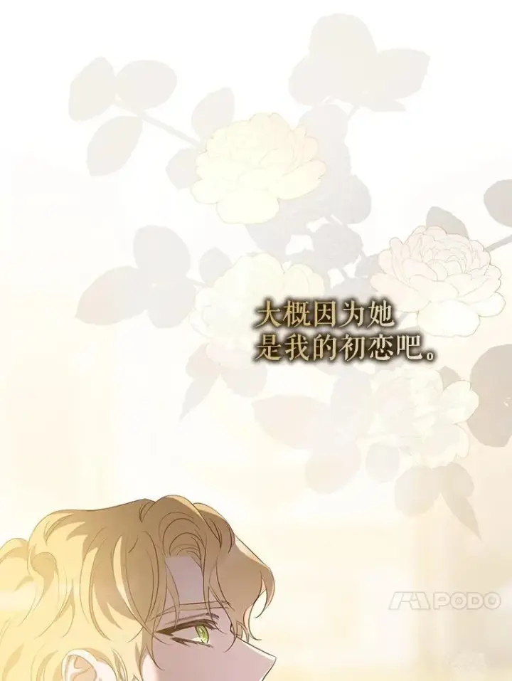 《驯服暴君后逃跑了》93.山崩玉前图91