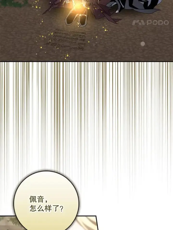 《驯服暴君后逃跑了》93.山崩玉前图95