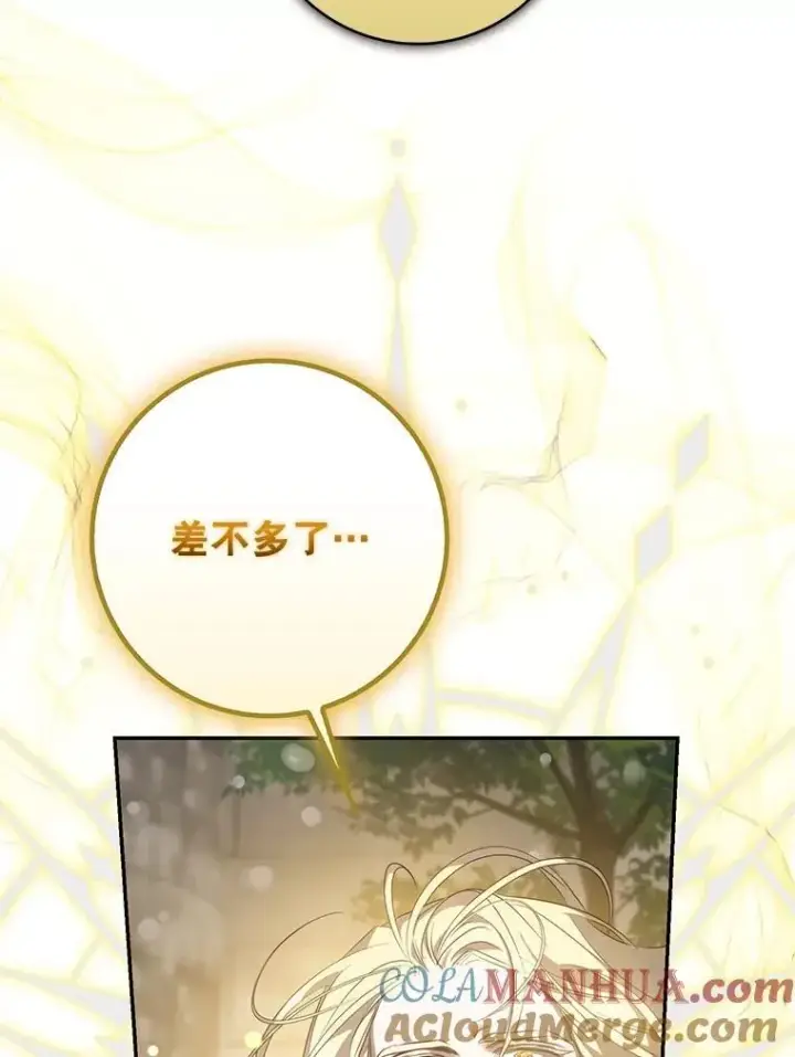 《驯服暴君后逃跑了》93.山崩玉前图97