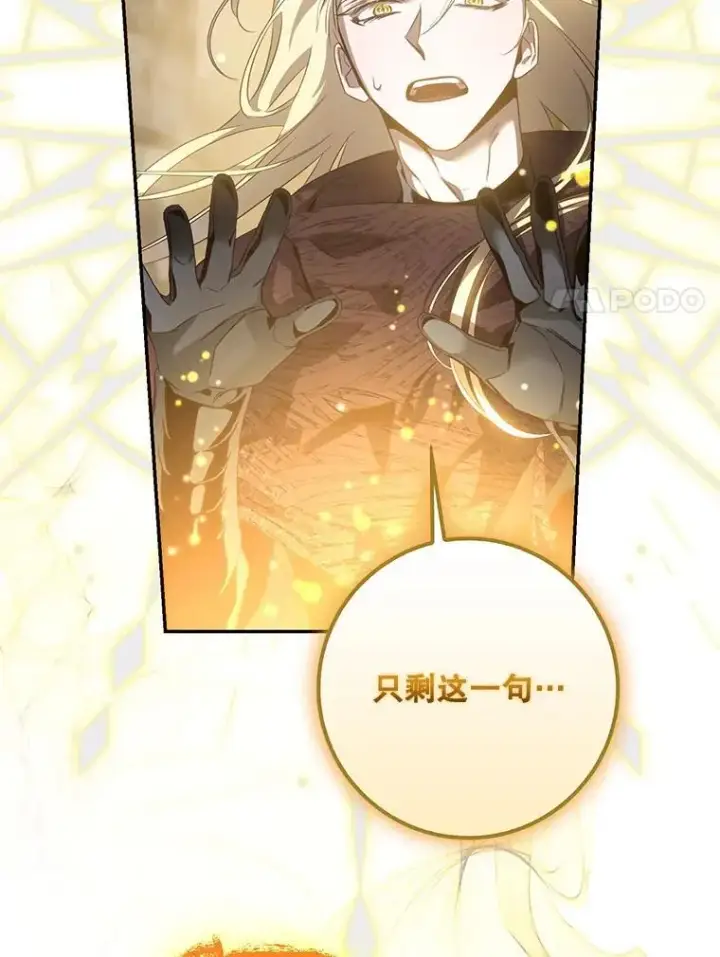 《驯服暴君后逃跑了》93.山崩玉前图98