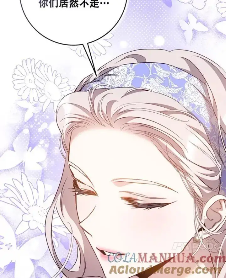 漫画《驯服暴君后逃跑了》89.神性碎裂第101张图