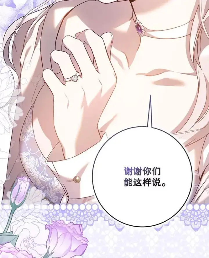 漫画《驯服暴君后逃跑了》89.神性碎裂第102张图