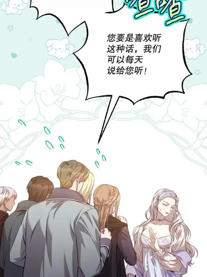 漫画《驯服暴君后逃跑了》89.神性碎裂第107张图