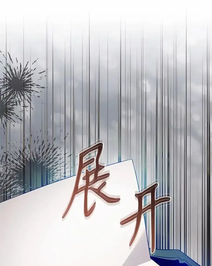 漫画《驯服暴君后逃跑了》89.神性碎裂第51张图