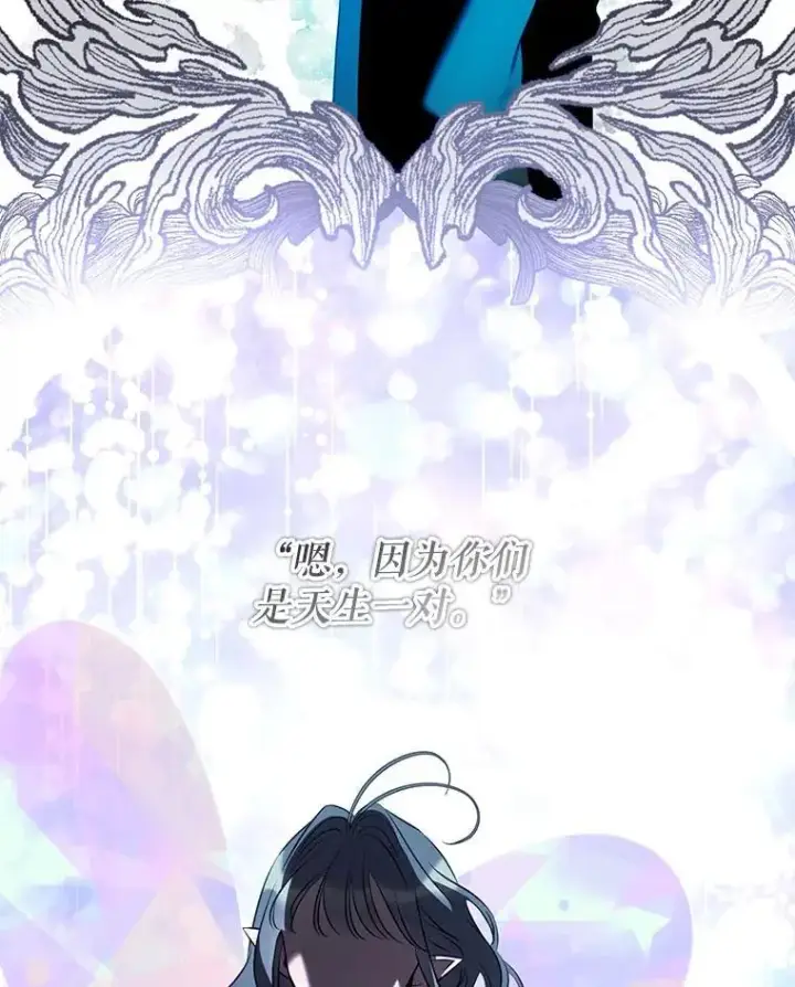 漫画《驯服暴君后逃跑了》89.神性碎裂第79张图