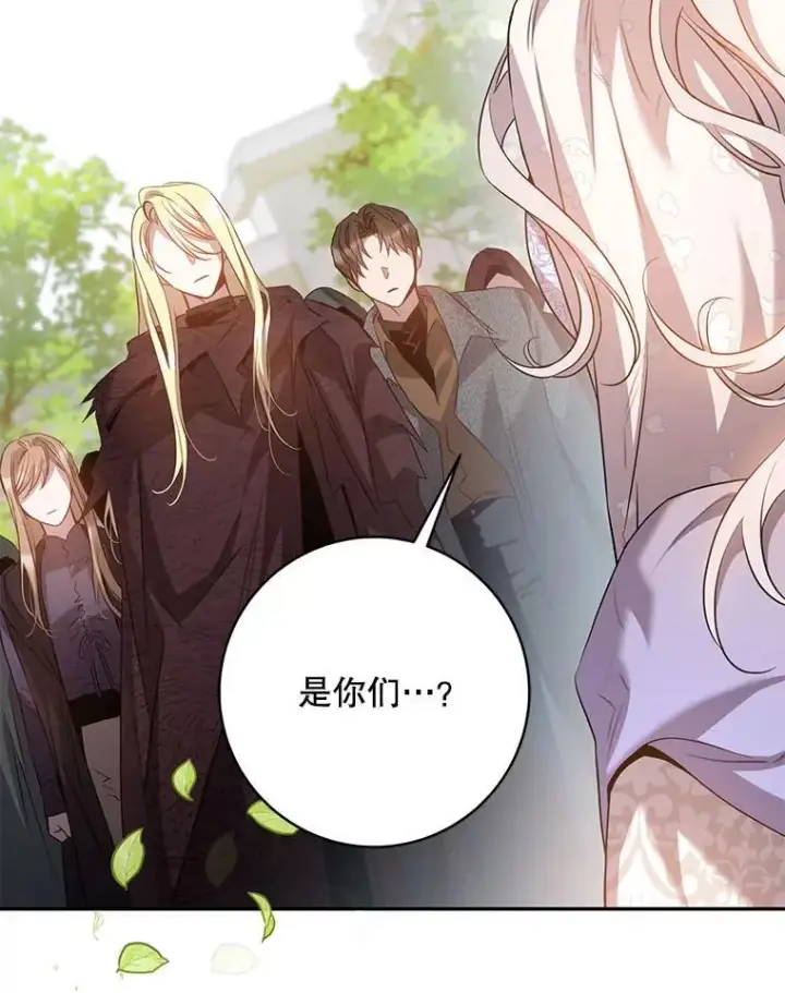 漫画《驯服暴君后逃跑了》89.神性碎裂第87张图