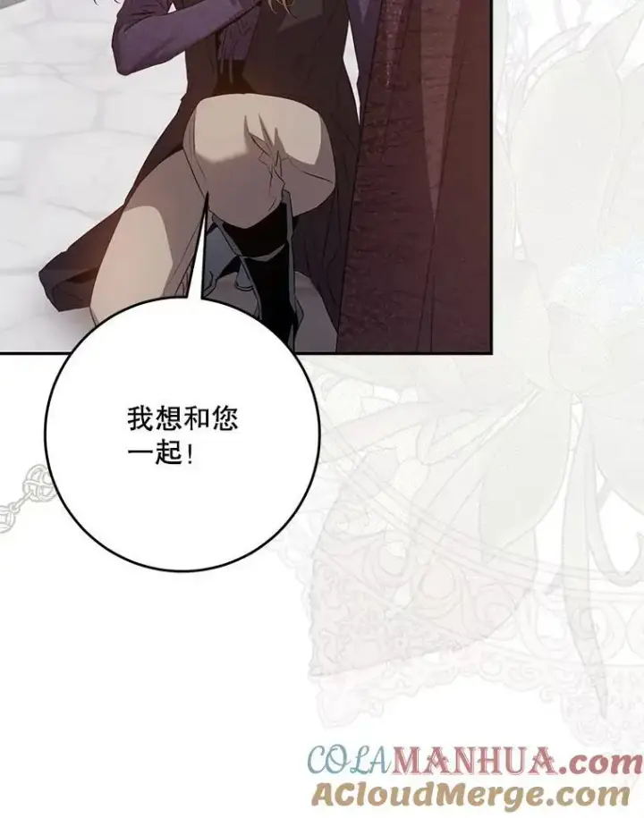漫画《驯服暴君后逃跑了》89.神性碎裂第93张图