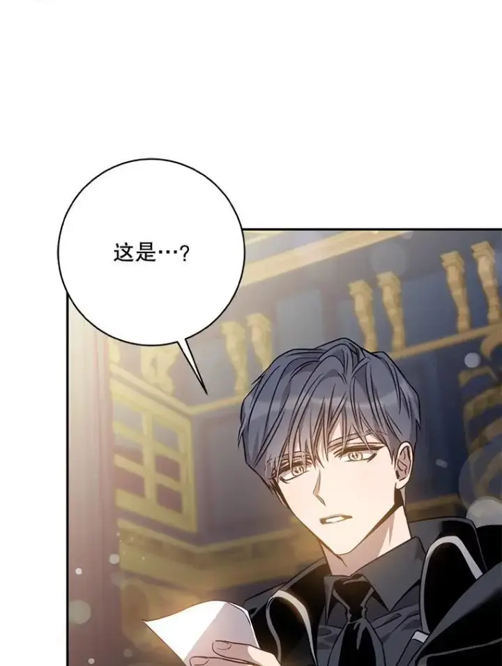 漫画《驯服暴君后逃跑了》90.欲擒故纵第18张图