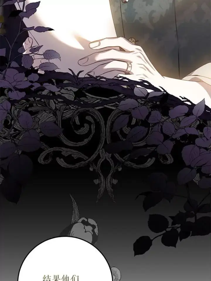 漫画《驯服暴君后逃跑了》90.欲擒故纵第6张图