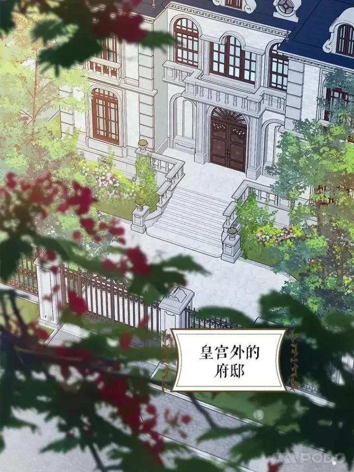 漫画《驯服暴君后逃跑了》90.欲擒故纵第78张图