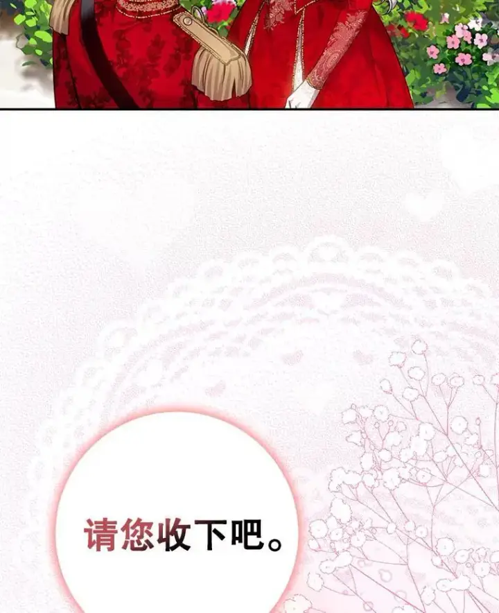 《驯服暴君后逃跑了》91.二日凌空图100