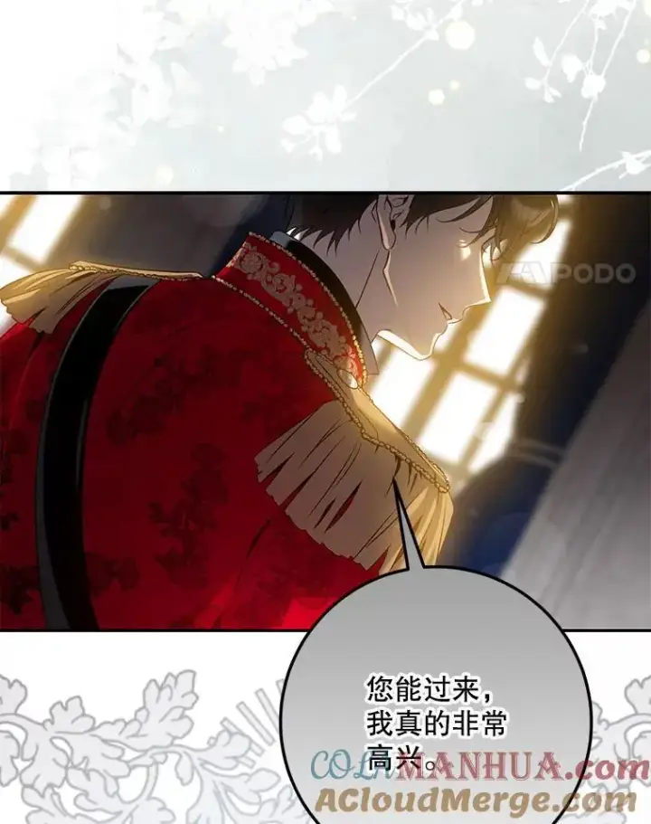 《驯服暴君后逃跑了》91.二日凌空图17
