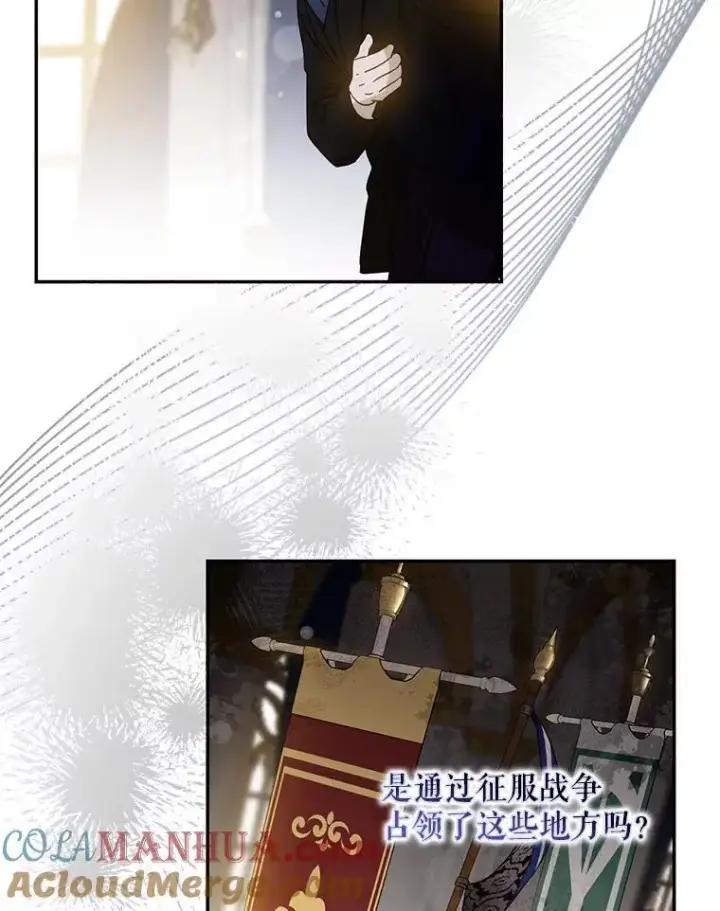 《驯服暴君后逃跑了》91.二日凌空图21