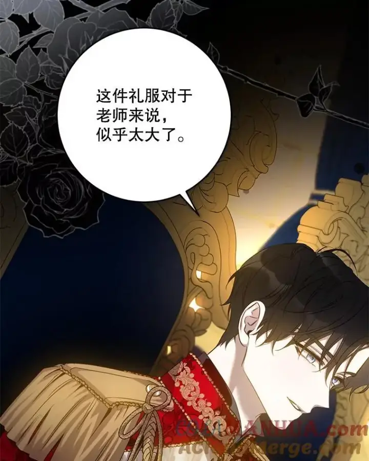 《驯服暴君后逃跑了》91.二日凌空图29