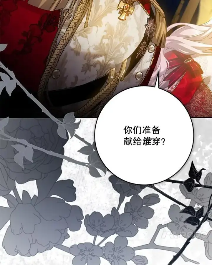 《驯服暴君后逃跑了》91.二日凌空图30