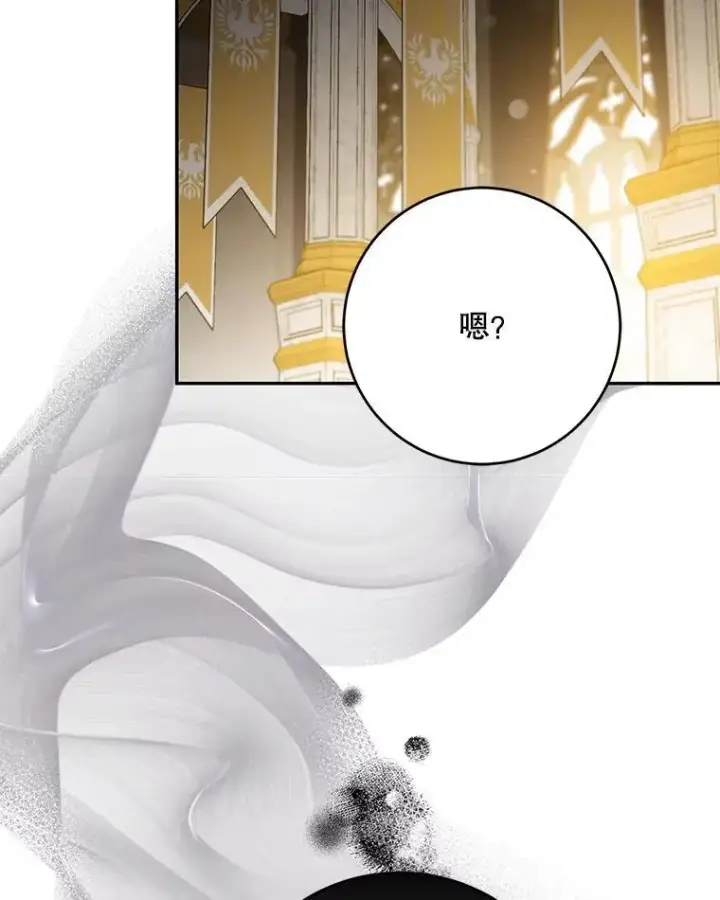 《驯服暴君后逃跑了》91.二日凌空图32