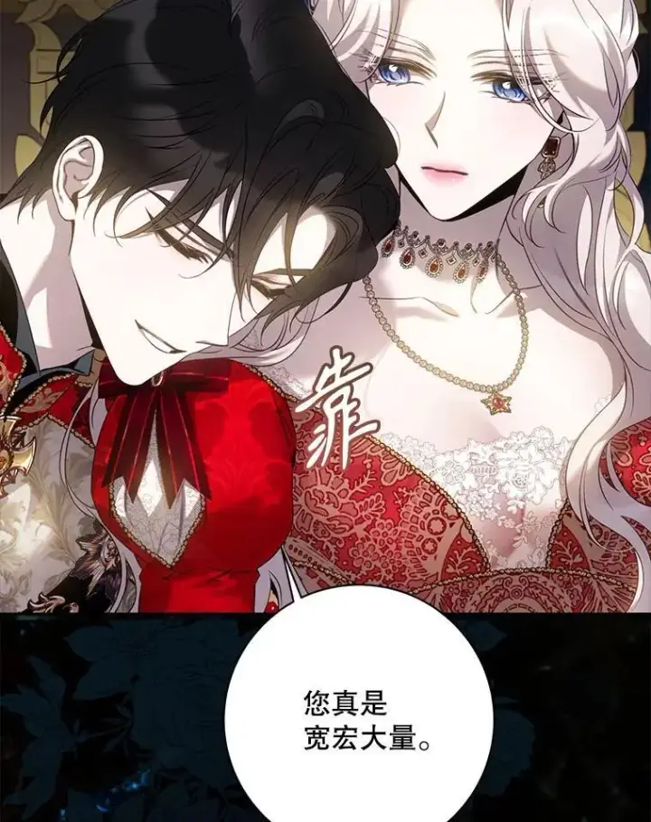 《驯服暴君后逃跑了》91.二日凌空图40