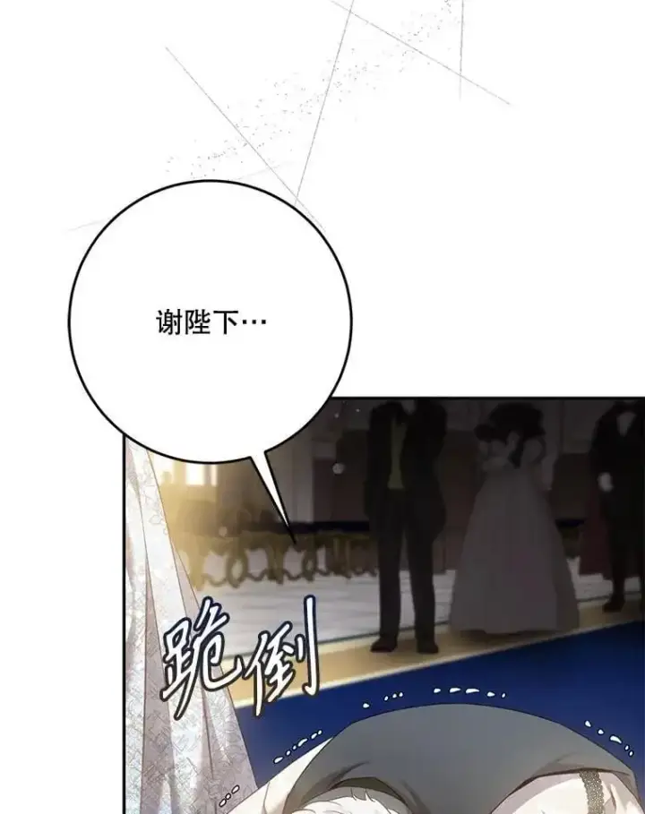 《驯服暴君后逃跑了》91.二日凌空图43