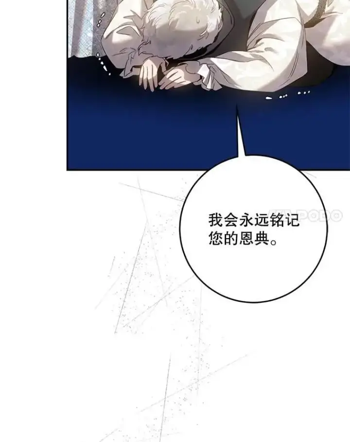 《驯服暴君后逃跑了》91.二日凌空图44