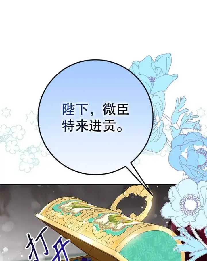 《驯服暴君后逃跑了》91.二日凌空图47